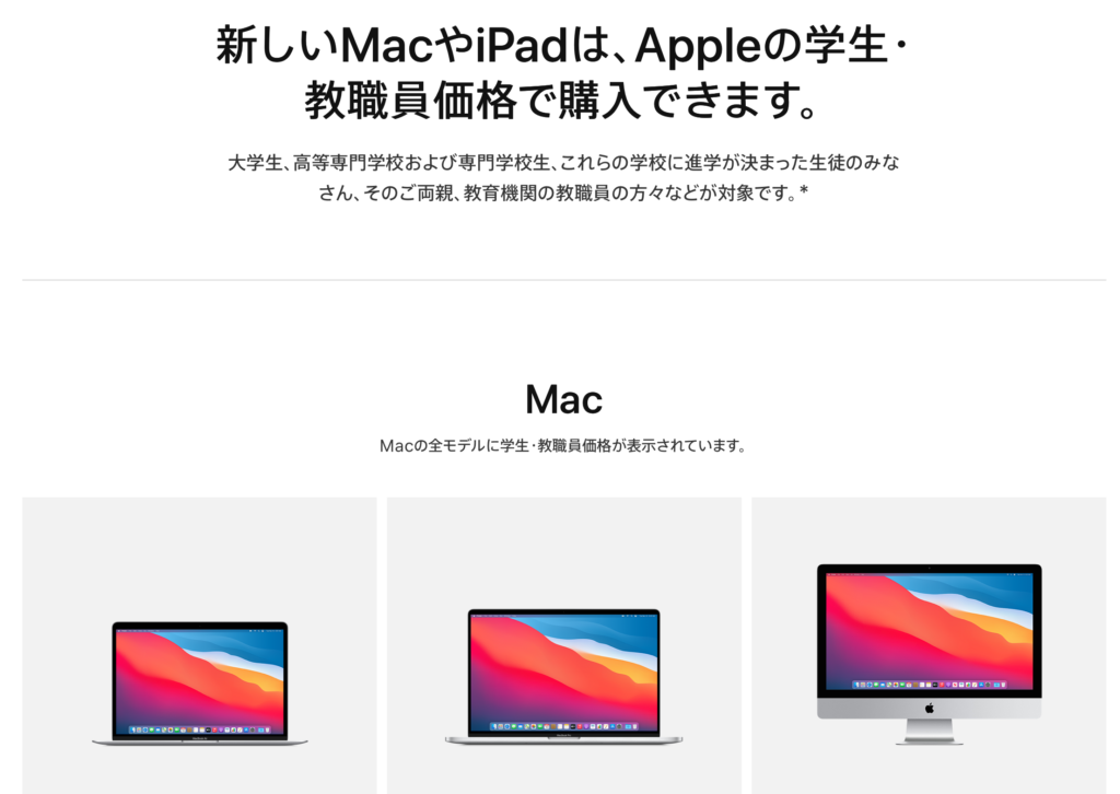 学生・教職員向けサイトのトップ