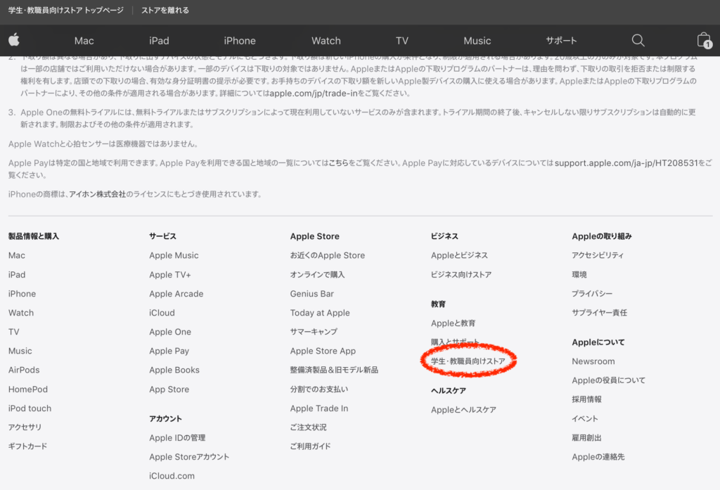 Apple Storeを下の方へ行ったところ