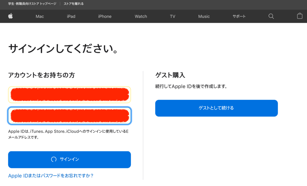 Apple IDにログインする