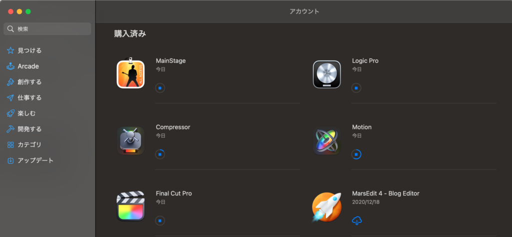 Pro Appバンドル ダウンロード中