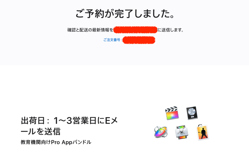 注文完了画面
