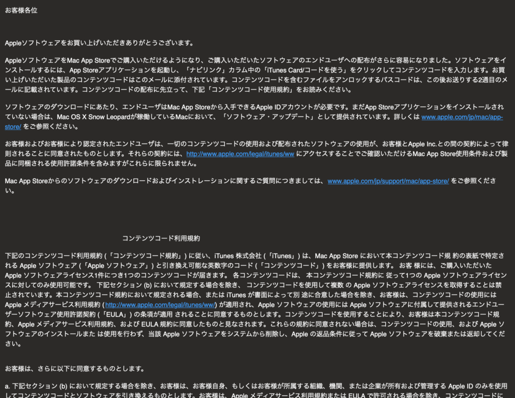 Pro Appバンドル メール
