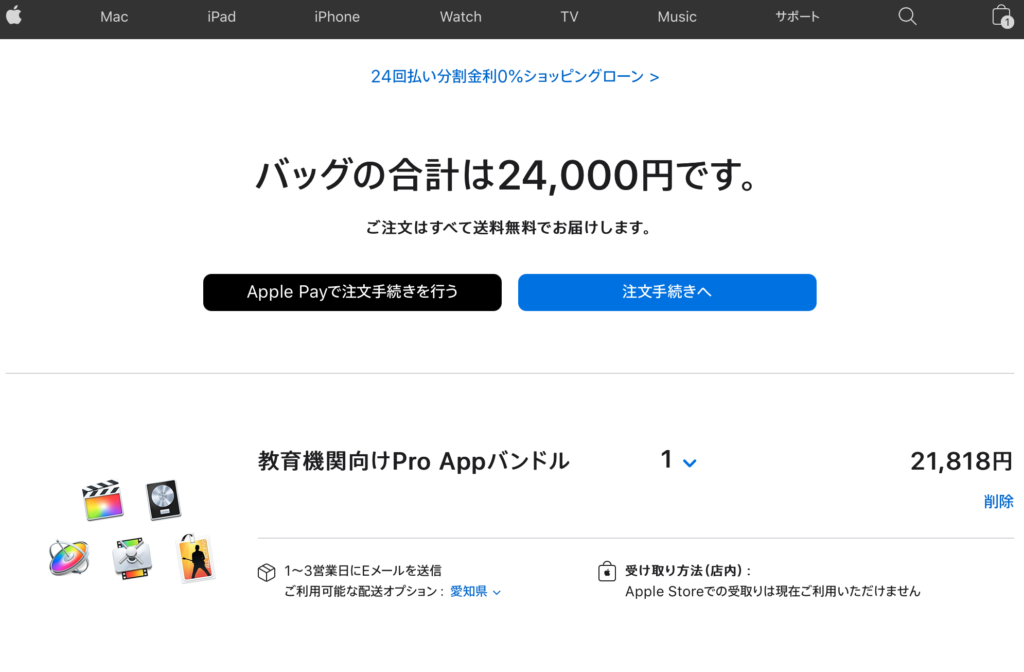 バッグに追加