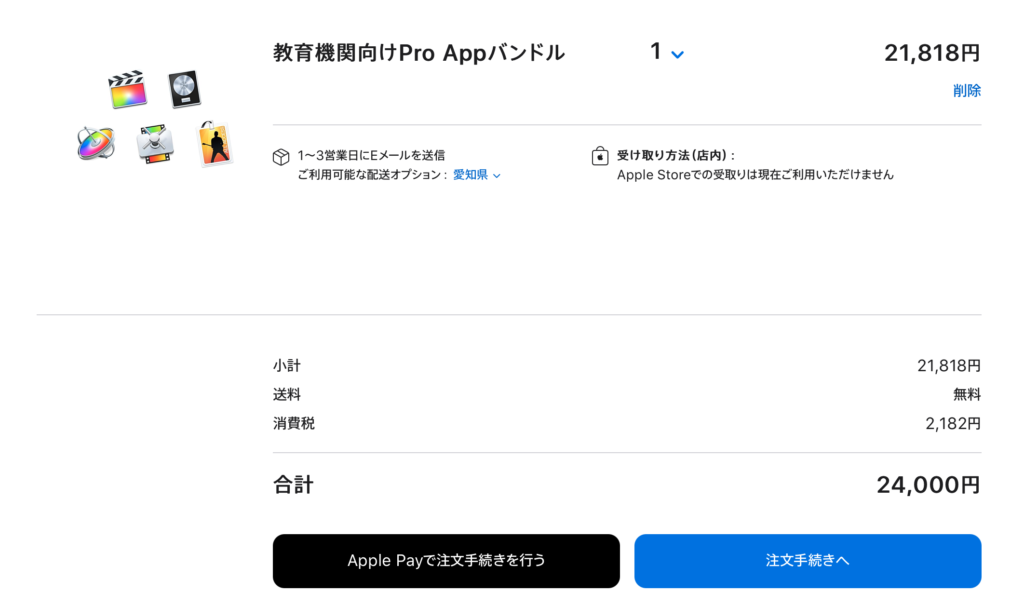 バッグに追加された