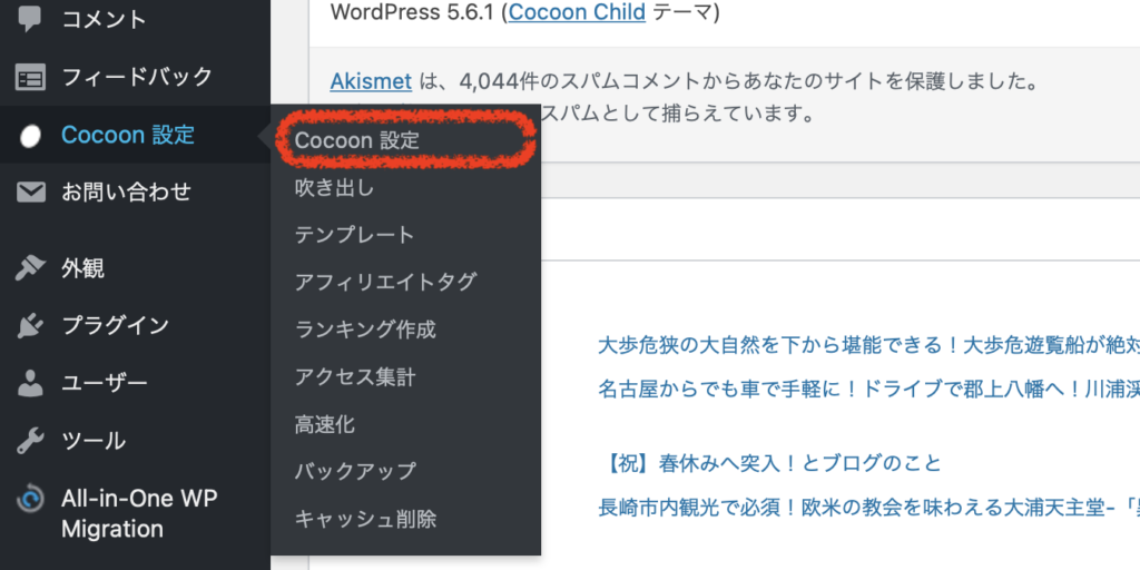 原因はカルーセルにある!「CLSに関する問題:0.25超(モバイル)」
