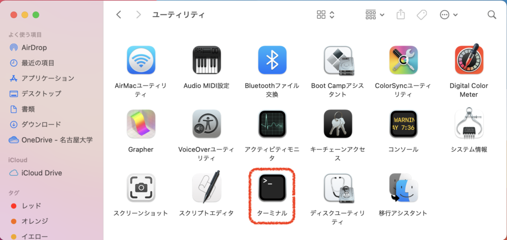Macのユーティリティ